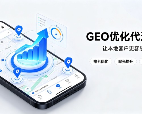 共和GEO优化