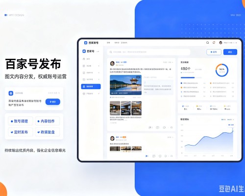 共和百家号信息发布代运营